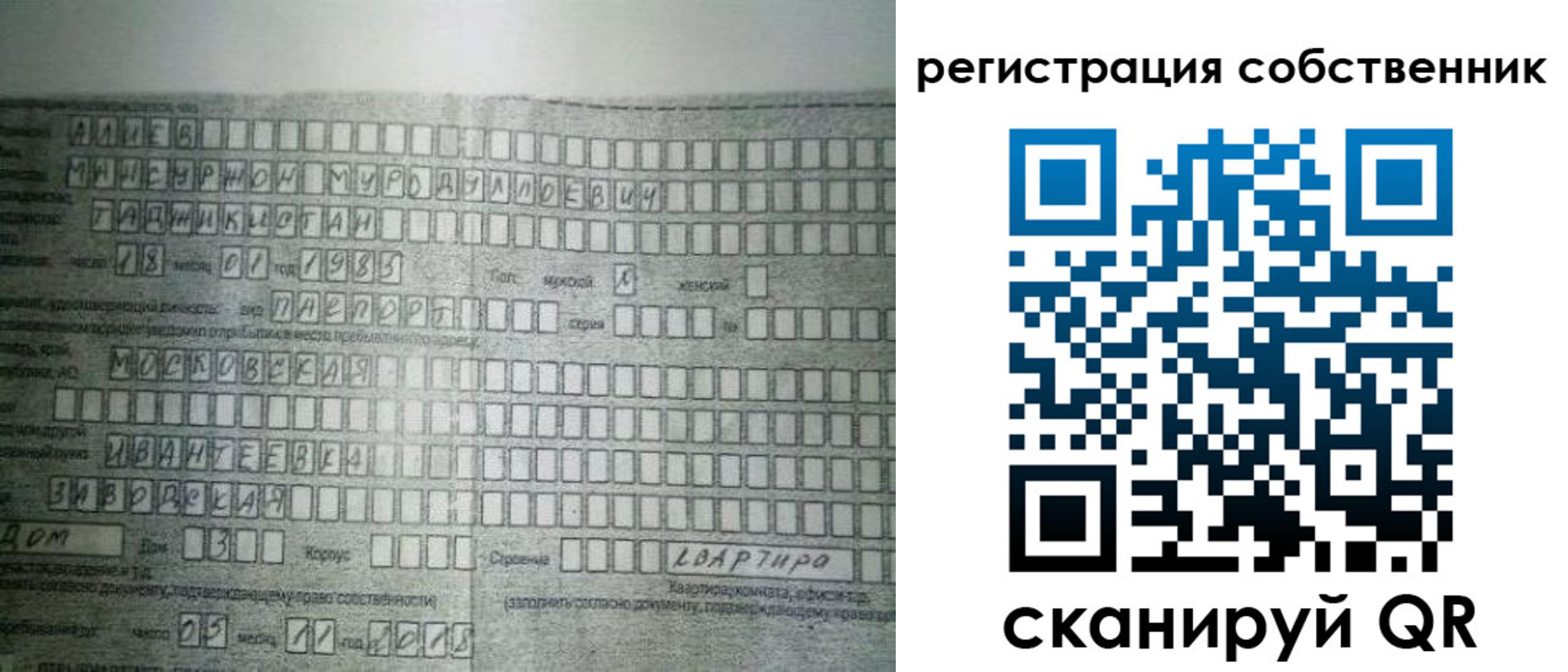временная регистрация в Королёве