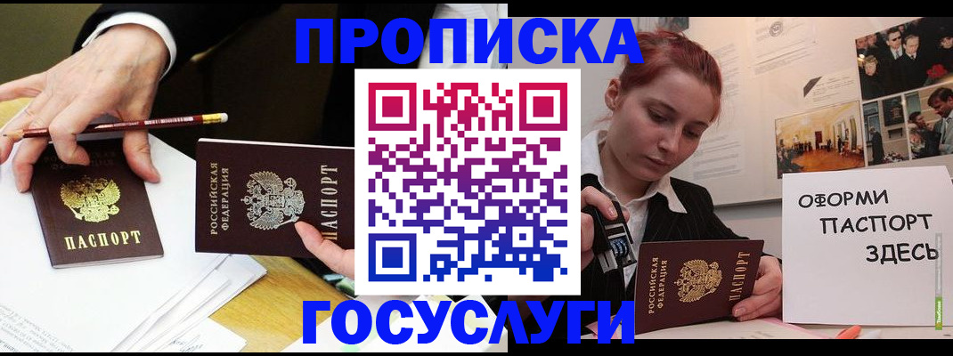 регистрация для школы в Королёве