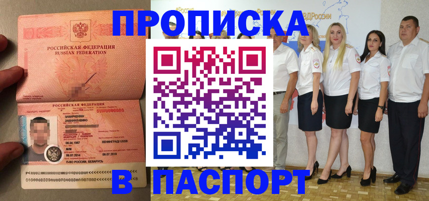 найти адрес прописки в Королёве