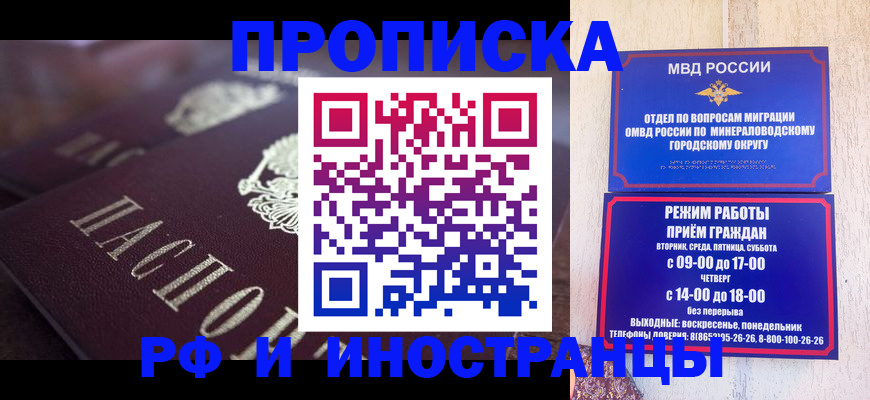 где прописаться в Королёве