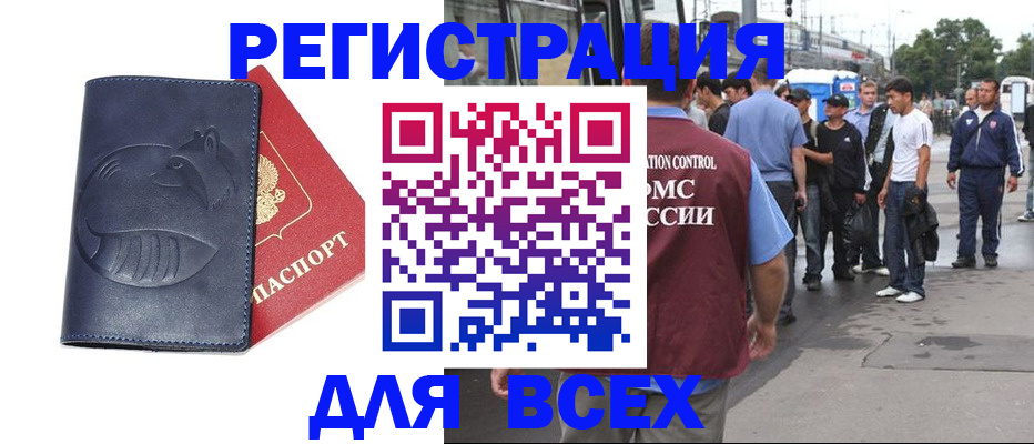 прописка для школы в Королёве