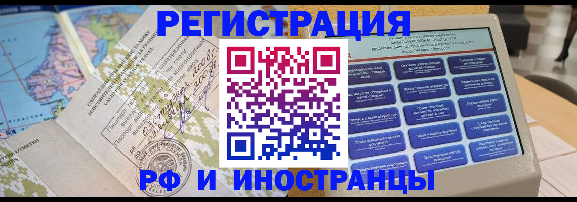 где прописаться в Королёве